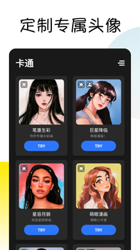 漫画脸Facee软件截图3