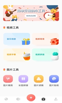 美片相册软件截图1