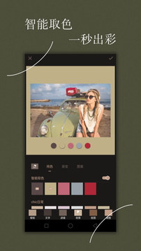 Chic修图软件截图2