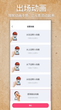 手绘视频制作软件截图3