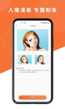 图片修复大师软件截图2