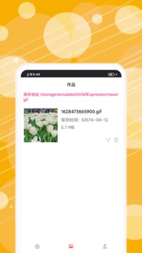 制作表情软件截图1