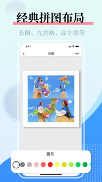 图片合并软件截图3