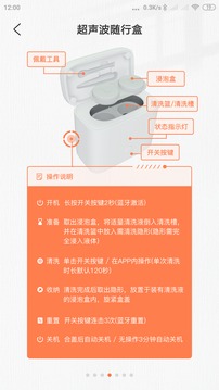 VISION TIME软件截图4