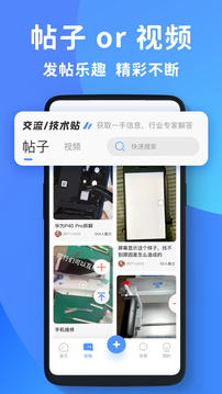 维客淘软件截图2