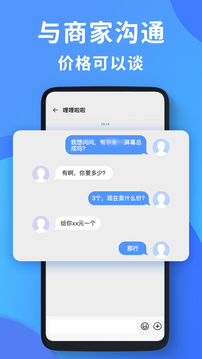 维客淘软件截图3