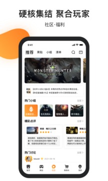 杉果软件截图1