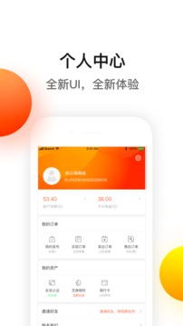 新公海商城软件截图4