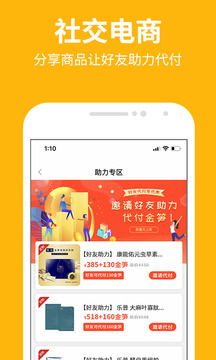 玖优汇软件截图1