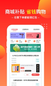 优乐商店软件截图2