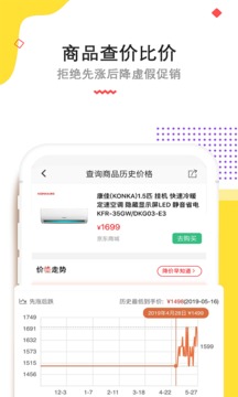 高佣赚钱联盟软件截图3