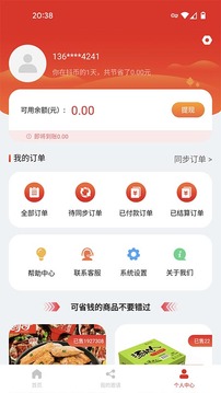 抖可返软件截图2