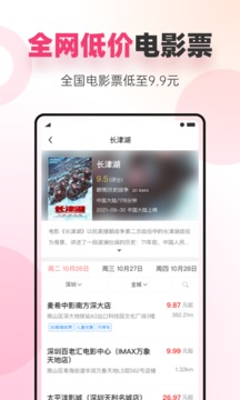 海豚优惠软件截图4