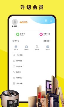 淘米乐软件截图3