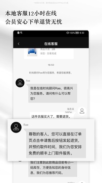 NETAPORTER颇特软件截图4