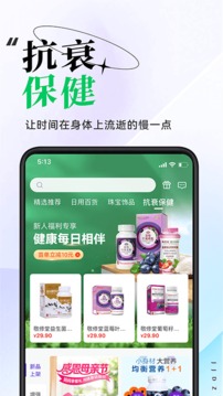 聚能惠软件截图2