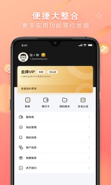 统统购软件截图3