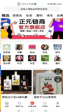 链商联盟软件截图0