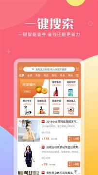 易购森活软件截图1