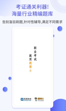 一起考社工软件截图0