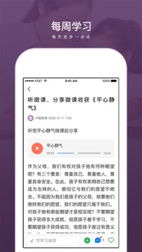 兴智传承软件截图1