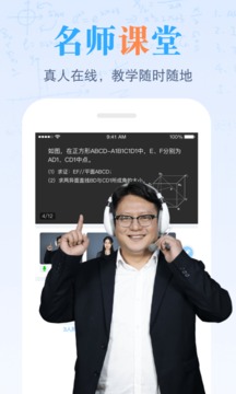 米络星课堂软件截图0