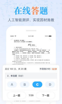 米络星课堂软件截图4