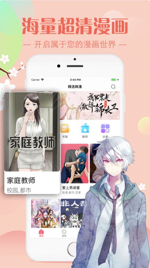 油条漫画免费版软件截图0