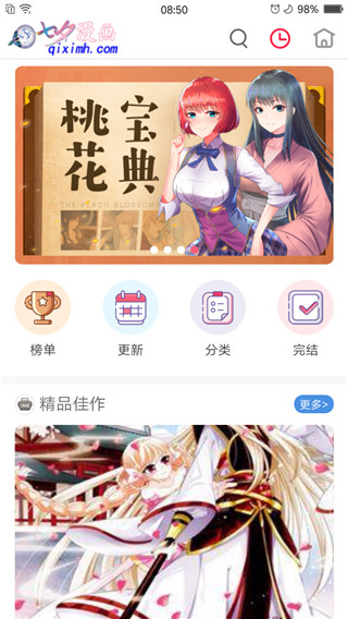 阴阳代理人漫画免费版软件截图1