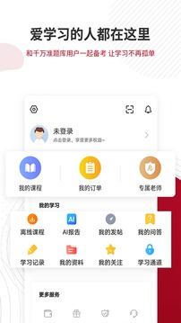 管理类联考题库软件截图4