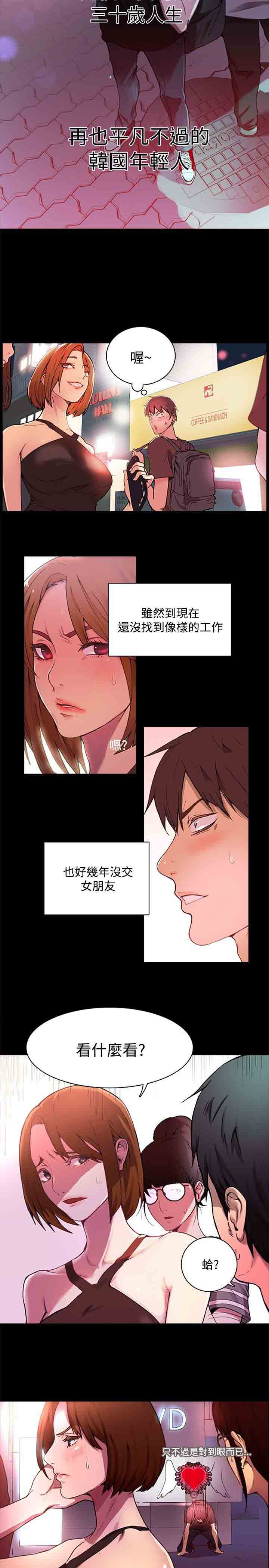 女神网咖漫画无删减软件截图3