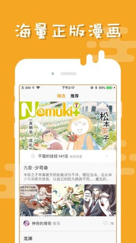 布卡漫画网页版软件截图0