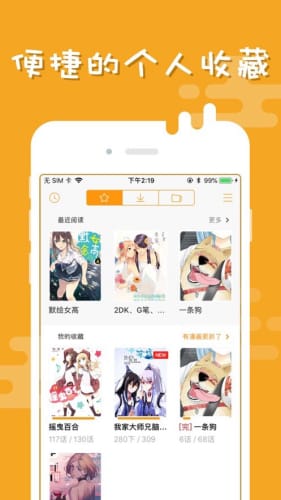 布卡漫画网页版软件截图2