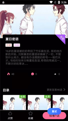 可乐漫画正版软件截图0