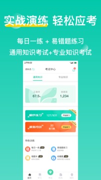 三只鸟云课堂软件截图1