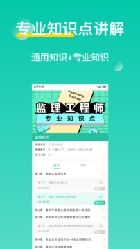 三只鸟云课堂软件截图4