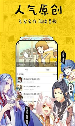 香香漫画2023软件截图2