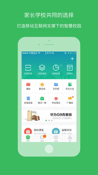 学信软件截图0