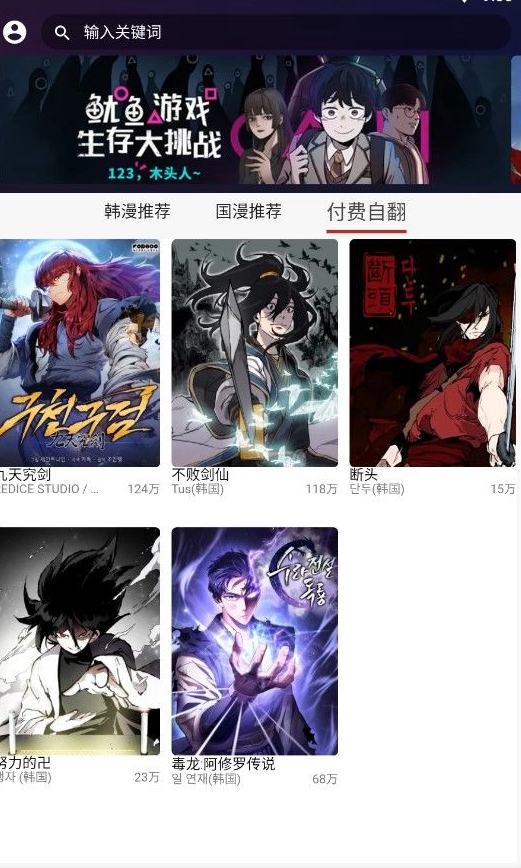 笨笨熊漫画免费版2023软件截图2