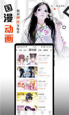 绯红漫画免费版2023软件截图1