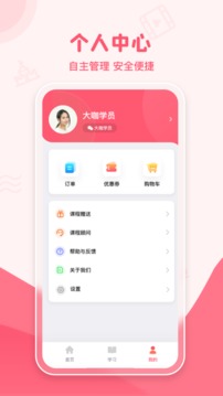 睿知点软件截图4