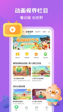 简小知AI课软件截图2