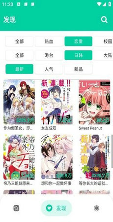 云漫漫画软件截图1