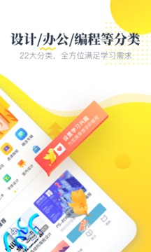 虎课软件截图1