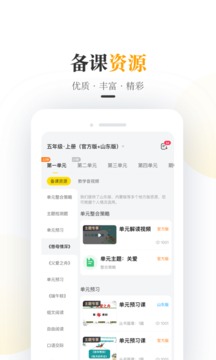 一米阅读老师软件截图1