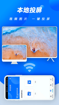 手机投屏-电视投屏助手软件截图1