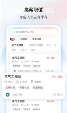 一览职业软件截图3