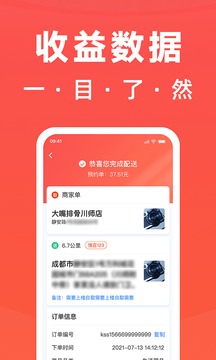 骑手岛软件截图1