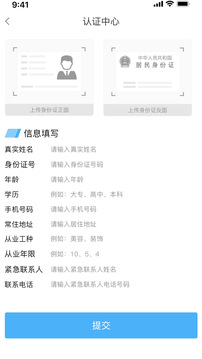 精誉美车技师软件截图1