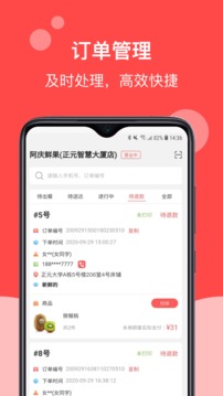 帅店软件截图0